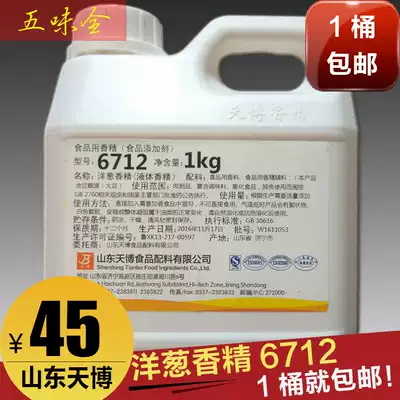 Tianbo 6712 onion flavor food Spice additive 1 bag