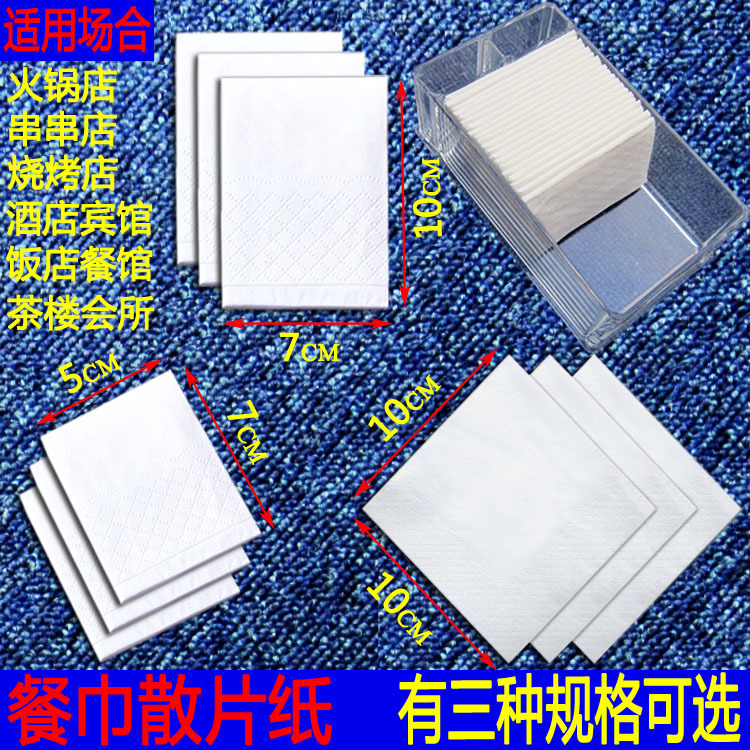 Loose Paper Hotel Napkins, Commercial Paper Tissues, Restaurant Handkerchief Paper, Hotel-Specific Paper Napkins, Square Tissue Paper in Bulk