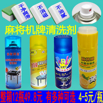 Mahjong agent de nettoyage Mahjong Cleaning Agent Special Mahjong cleaning agent for mahjong cleaning mahjong