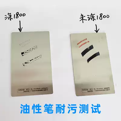 Hand-coated UV anti-fingerprint oil coating Anti-handprint Oleophobic hydrophobic High hardness wear-resistant coating UV anti-fingerprint oil