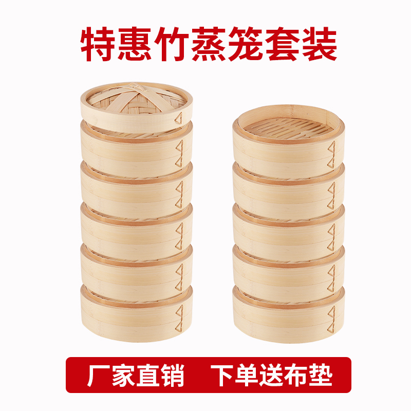 Bamboo Steamer Basket for Xiaolongbao, Steamed Buns, Dumplings, Steamed Meat, Special Steaming Rack, Steamer Pot, Bamboo Woven Household Multi-Layer Steamer