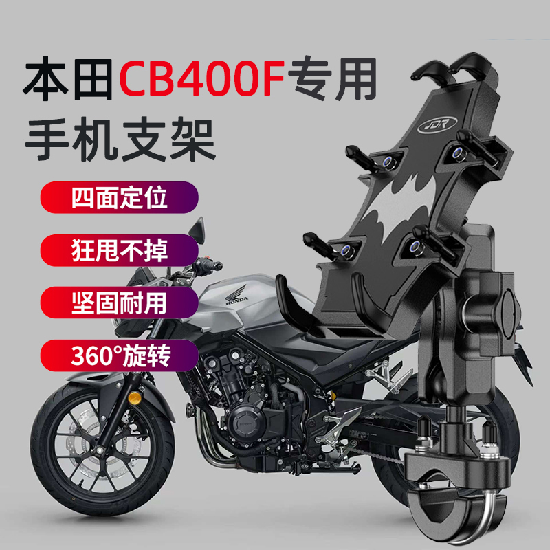 Suitable for Honda Cb400F Motorcycle Mobile Phone Holder Modification, Motorcycle Travel Navigation Fixed Shock-Absorbing Mobile Phone Holder Suitable for Honda Cb400F Motorcycle Mobile Phone Holder Modification, Motorcycle Travel Navigation Fixed Shock-Absorbing Mobile Phone Holder