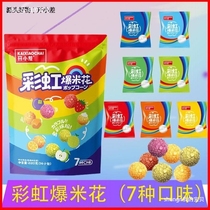 Kaiji casual snack rainbow series popcorn 7 flavors 14 packs of value-added combination
