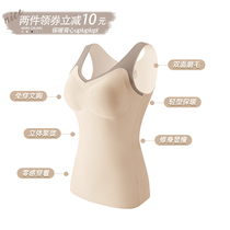 Qu Chi Private Wear No Mark warm Bring your own detachable chest cushion vest Autumn winter free of wearing underwear multicoloured pear-shaped Zeypoplar