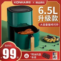 Konka Air Fried Top Ten Brands 2022 Новый интеллектуальный многофункциональный полный автоматический электрический Overy