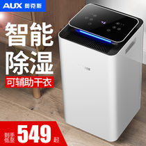 Aux dehumidifier Household silent air hygroscopic device Industrial basement dehumidification high-power dehumidifier