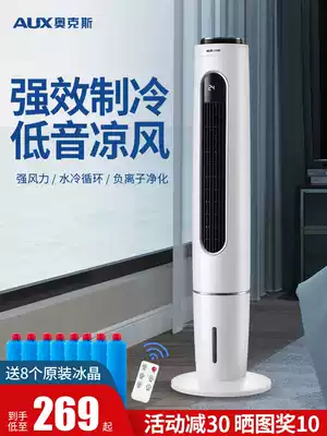 Oaks air conditioning fan Household cooler Small air conditioning cold fan Single water-cooled dormitory refrigeration silent air cooler