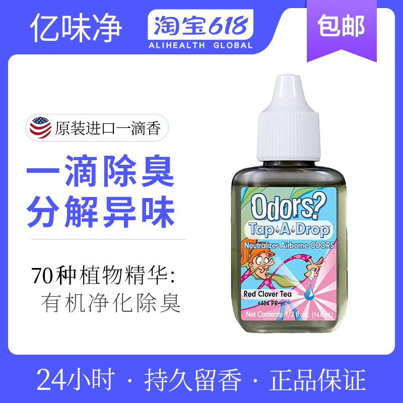 Billion taste net a drop of incense tap a drop environmental hush after urine deodorant enzyme disinfection odor pet deodorant dog