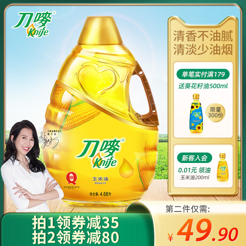 Knife Mark corn oil 4 68L press germ oil baking household special cake knife wheat edible oil