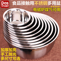 Chuangde deepened thickened stainless steel basin Egg bowl Large soup basin and basin Seasoning basin Washing basin bowl