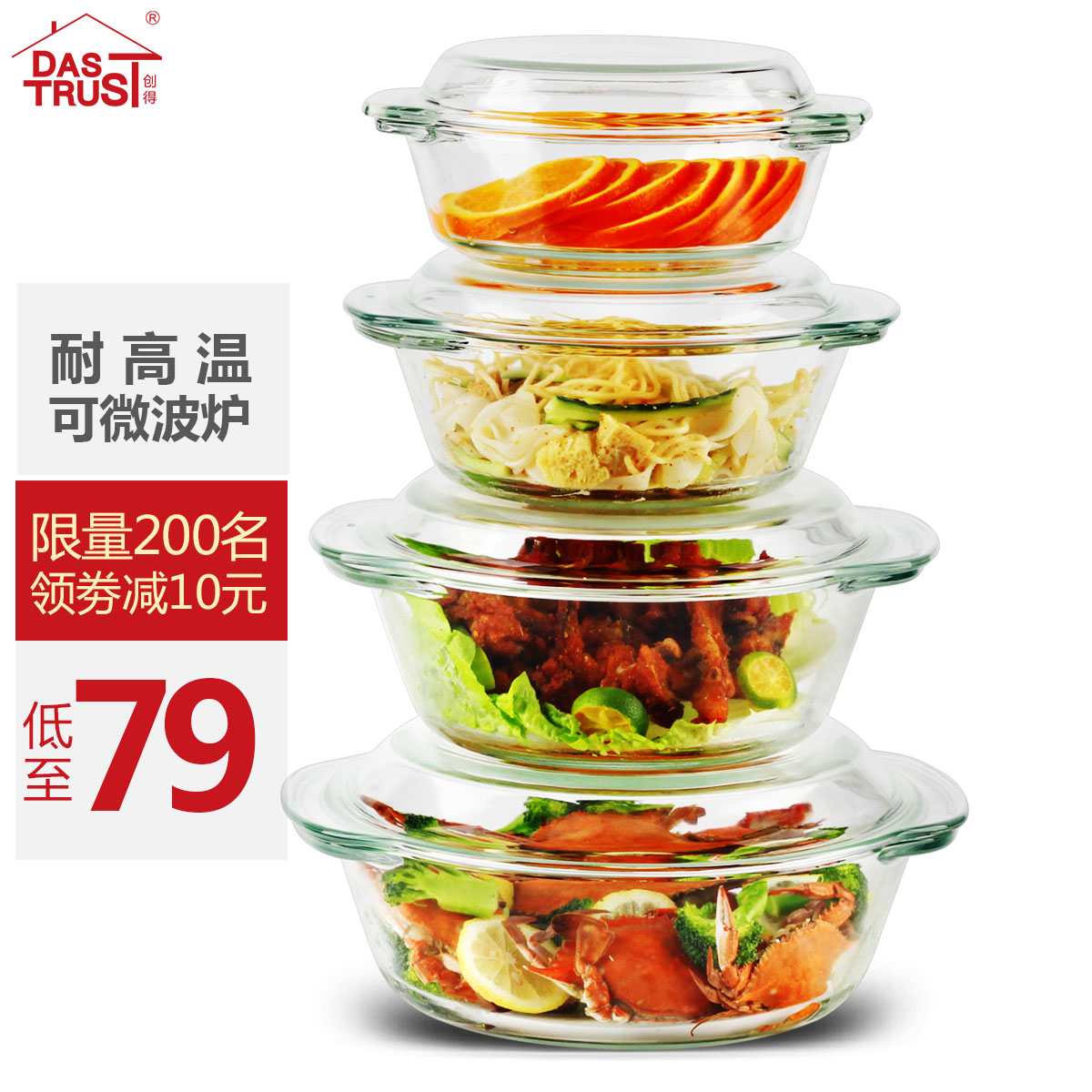 Chuangde heat-resistant glass bowl household set Microwave oven special glass dish tableware baking plate pot four-piece set