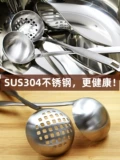 304 Горячий горшок из нержавеющей стали ложки ложки зародышевой бонусной решетки утечка