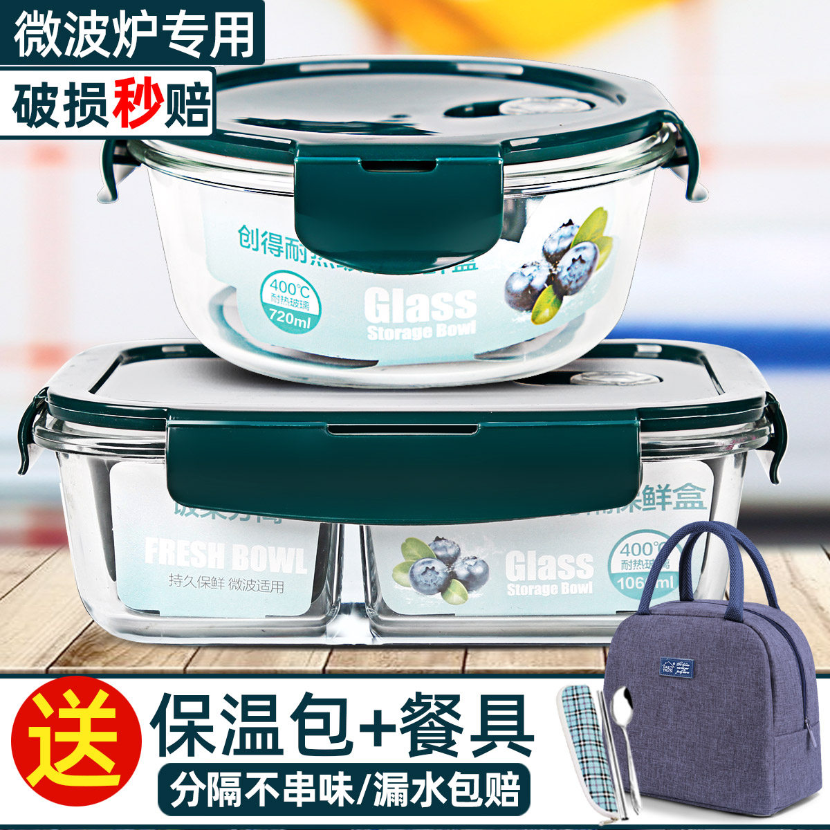 Office Workers Glass Lunch Box With Microwave Heating Separated Special Bowl Students With Lid Meal Kit Refreshing Lunch Box