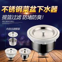 Sink hole 9cm single slot universal 11 14 cm anti-odor pipe set vegetable basin single basin drainage