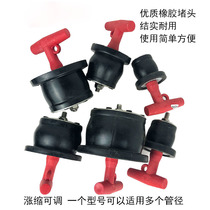 Car water tank plug rubber plug leak test pressure rubber pier pipe blockage leak detection tool set repair intercooler head