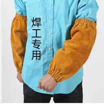 Cowhide welding sleeves anti-scalding sleeves for welders special elbow anti-scalding heat insulation work protective labor protection sleeves for welders