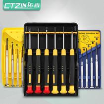 One-word eye frame frame repair screwdriver universal watch small tool kit mini set