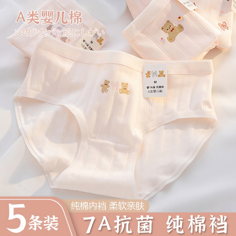 7A Antibacterial Girls' Development Period Underwear, Class a Baby Cotton, Pure Cotton Crotch, Triangle Briefs for Girls over 12 Years Old 7A Antibacterial Girls' Development Period Underwear, Class a Baby Cotton, Pure Cotton Crotch, Triangle Briefs for Girls over 12 Years Old