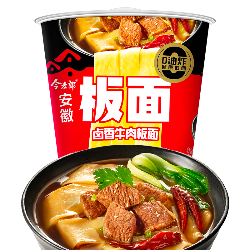 今麦郎板面1桶半方便面速食非油炸泡面整箱桶装安徽牛肉板面麻辣