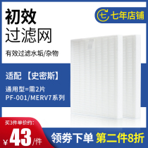 Fits AO Smith Air Purifier PF-001 Primary Filter Primary Filter Cartridge MERV7