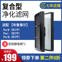 Compatible with Blueair Air purifier filter Pro M Pro L Pro XL composite filter