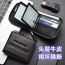 Driver's license driver's license leather leather leather men's zipper multi-function card bag wallet identification bag driving license