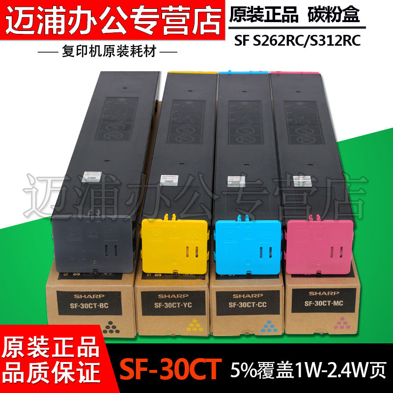 Original fit Sharp SF S262RC S312RC S312RC S401RC S501DC S501DC S601DC SF-30 60