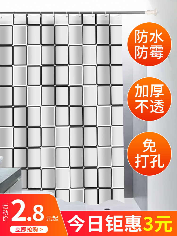 Bathroom shower curtain Waterproof and mildew hanging curtain Powder room bath partition window Free perforated shower curtain rod set curtain sub-cloth