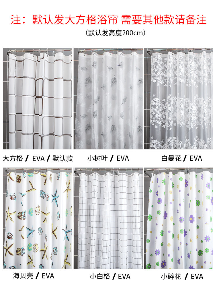 Bathroom Shower Curtain Waterproof and Mildew-Proof Hanging Curtain Bathroom Shower Partition Curtain No-Drill Shower Curtain Rod Set Curtain Fabric