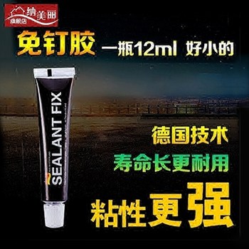 Na Meili Nail-Free Glue Strong Quick-Drying Glass Glue Mirror Tile Adhesive White Punch-Free Bathroom Shelf