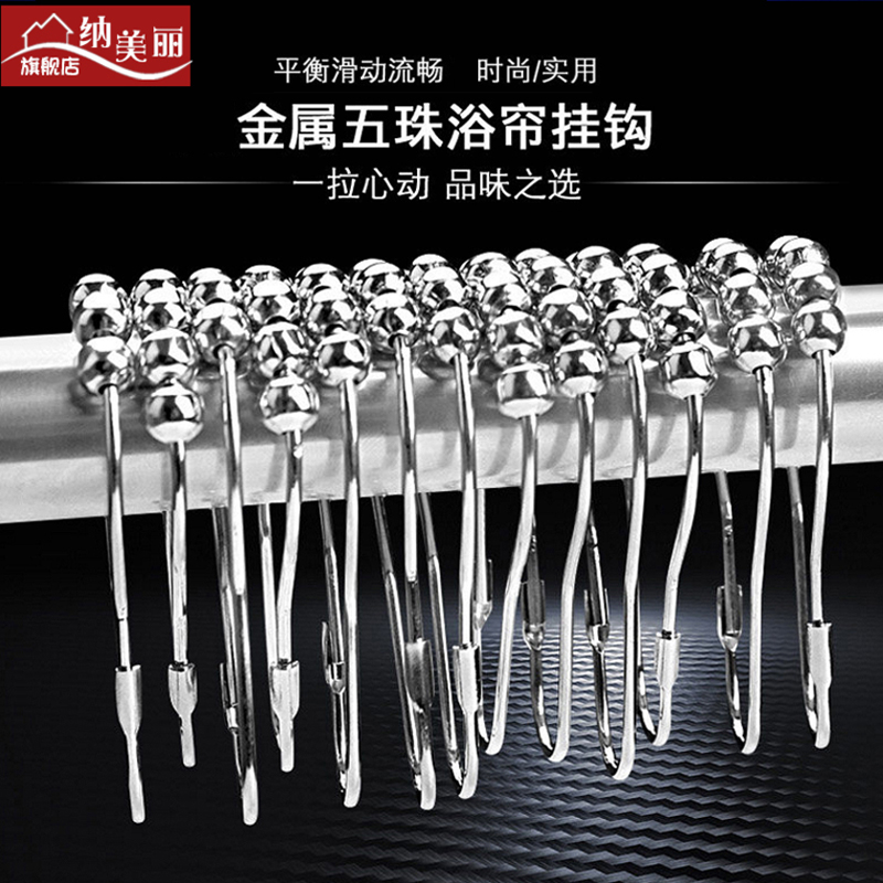 Door curtain Curtain Hanging Loop Bath Curtain Accessories Bath Curtain Rod Hanging Ring Stainless Metal Gourd Ball Bearing Hook Bath Curtain Ring