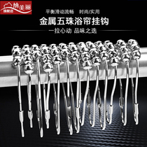 Door curtain Curtain hanging ring Shower curtain accessories Shower curtain rod hanging ring Stainless metal gourd ball hook Shower curtain ring