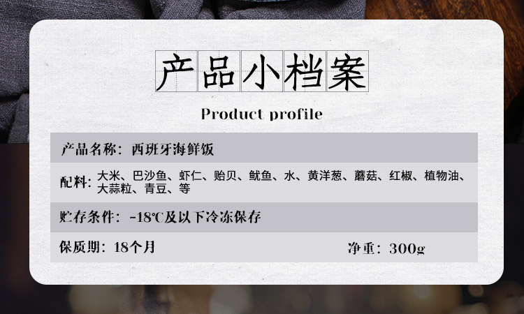 我爱渔 筷熊 西班牙海鲜饭预制菜 300g*4盒 下单折后￥99包邮