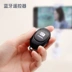 Điện thoại di động Bluetooth hẹn giờ trực tiếp phát rung rung nhân tạo camera không dây nhanh tay đỏ ghi lại video ngắn phát lại điều khiển từ xa - Trình phát TV thông minh