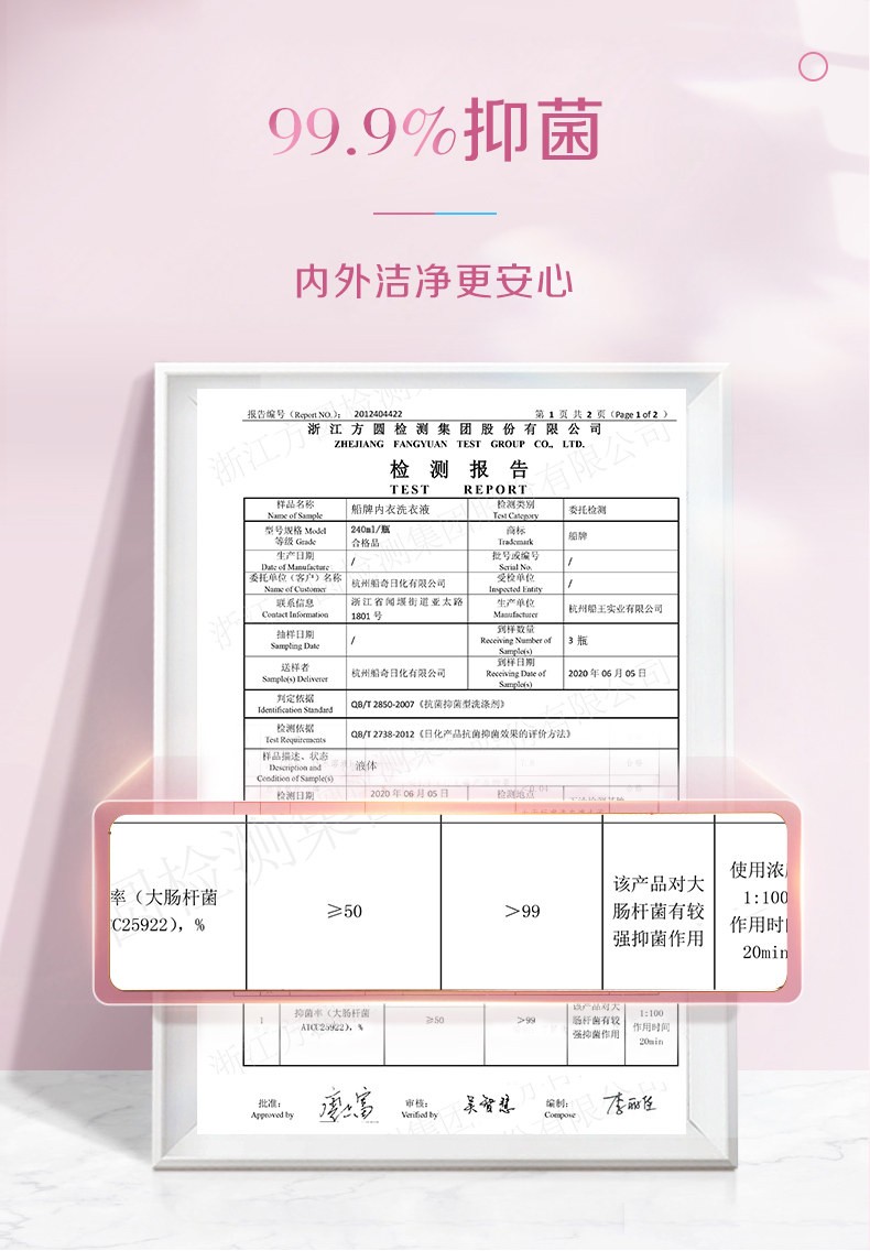 中华老字号 船牌 免搓洗内衣洗衣液 240ml*2瓶 双重优惠折后¥14.9包邮