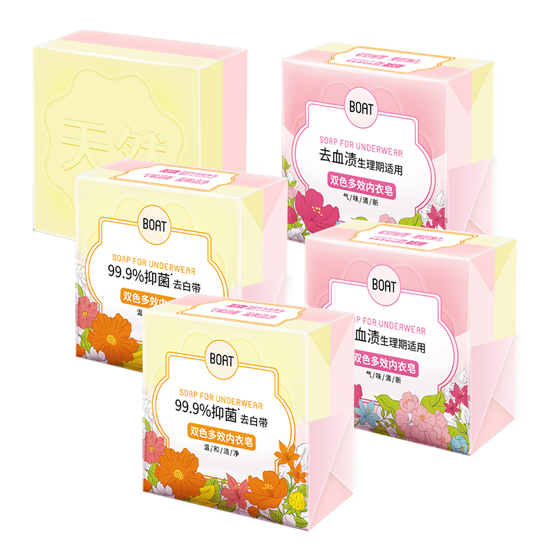 船牌双色抑菌内衣皂150g*5