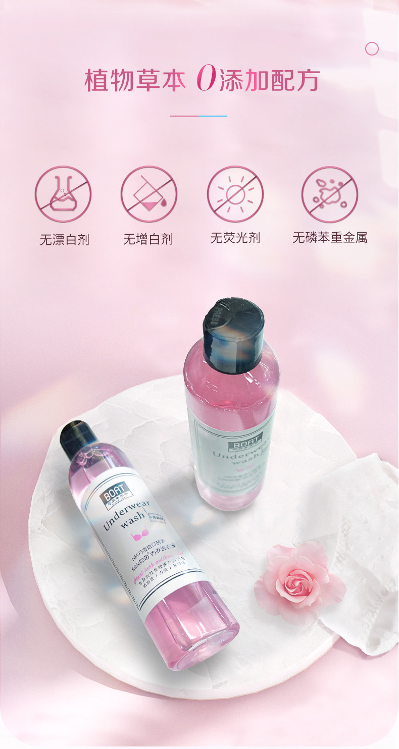 中华老字号 船牌 免搓洗内衣洗衣液 240ml*2瓶 双重优惠折后¥14.9包邮