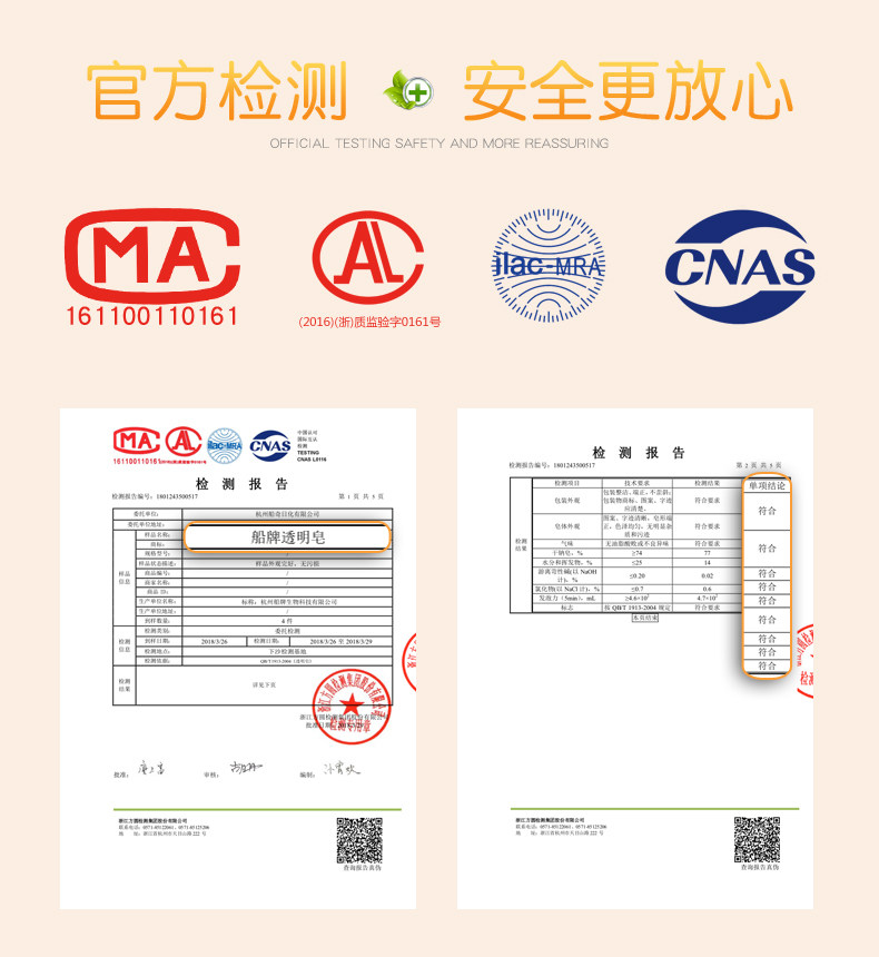 船牌透明皂 300g*9块手洗洗衣皂老肥皂
