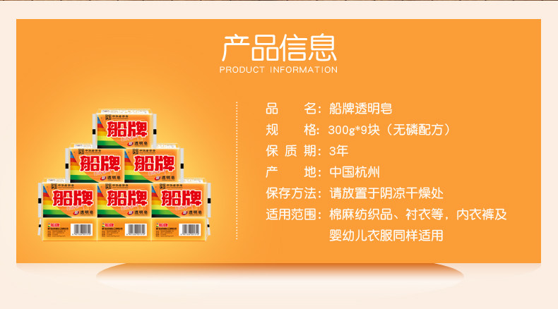 船牌透明皂 300g*9块手洗洗衣皂老肥皂