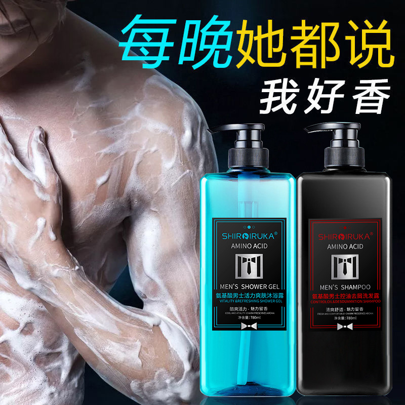 极控古龙『香氛』沐浴露洗发水套装:男士『香氛』沐浴洗护用品解析