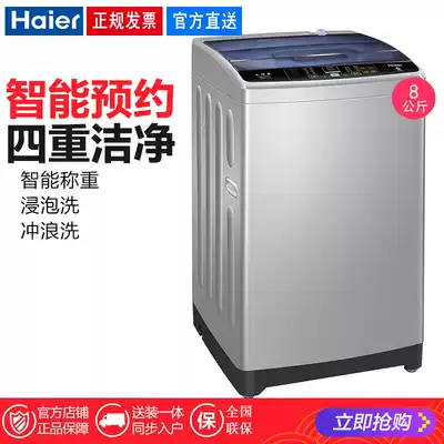 Haier automatic wave wheel washing machine 6 8 9kg household small rental dormitory large capacity elution integrated