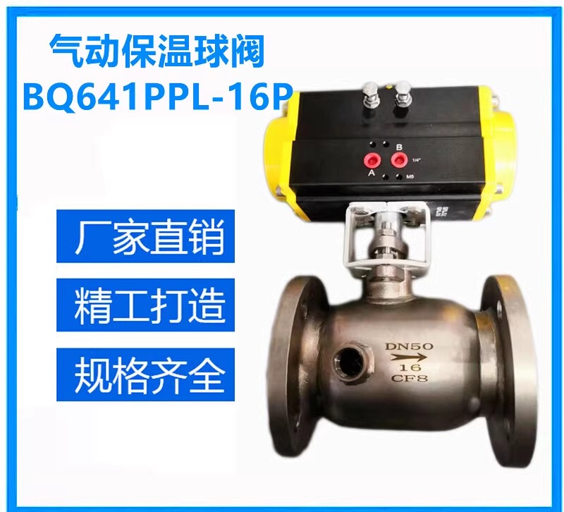 Pneumatic Insulated Ball Valve Bq641Fppl Jacketed Integrated Stainless Steel Flange High-Temperature Steam Heating Valve Pneumatic Insulated Ball Valve Bq641Fppl Jacketed Integrated Stainless Steel Flange High-Temperature Steam Heating Valve