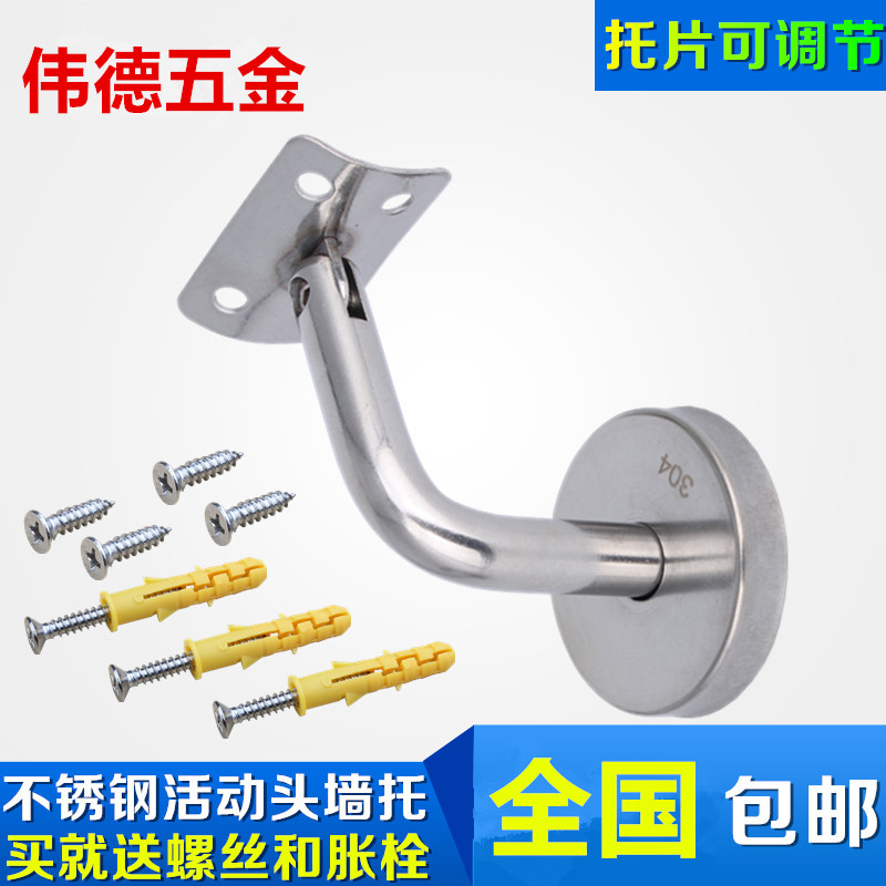 304 stainless steel solid wall bracket Against the wall handrail bracket Along the wall staircase handrail accessories Handrail shaking bracket