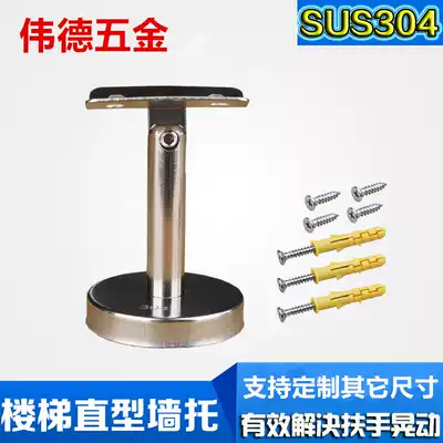 Stair handrail straight wall support wall handrail support frame PVC handrail fixed support frame Handrail reinforcement accessories
