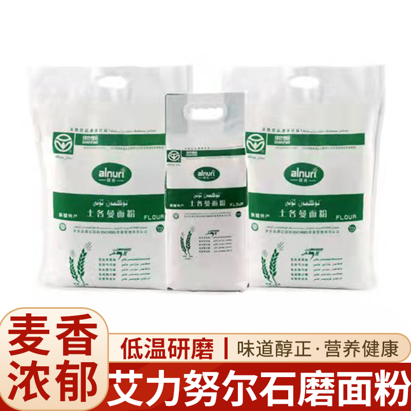 Xinjiang Aynur Min Glossy Powder Soil Each Manite Grinding Winter Wheat Powder Low Temperature Processing Medium Gluten Special First-class Powder