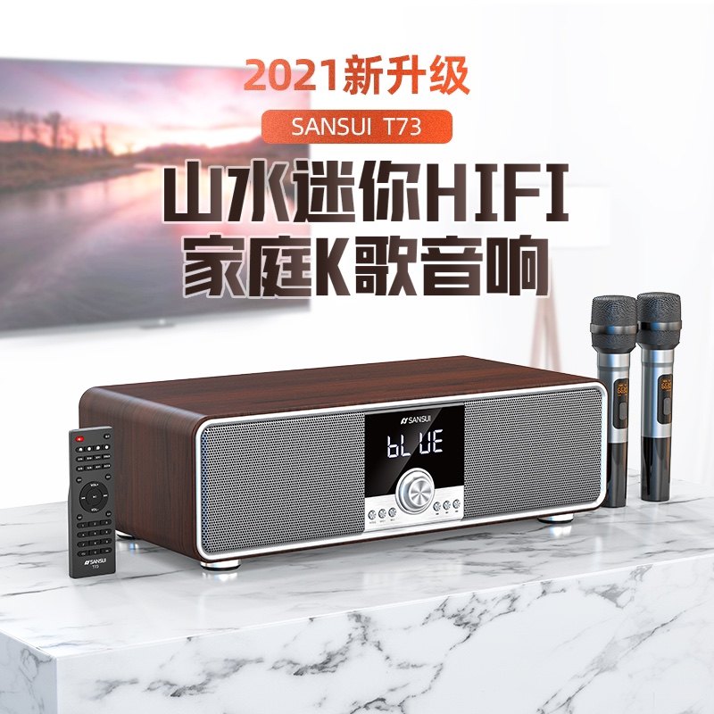 Landscape T73 High-end Home home KTV Acoustic Suit K Song All Karok Machinery Home Singing Machine Speaker Ktv TV Sound Living-room Connected TV Conference Room Sound Suit