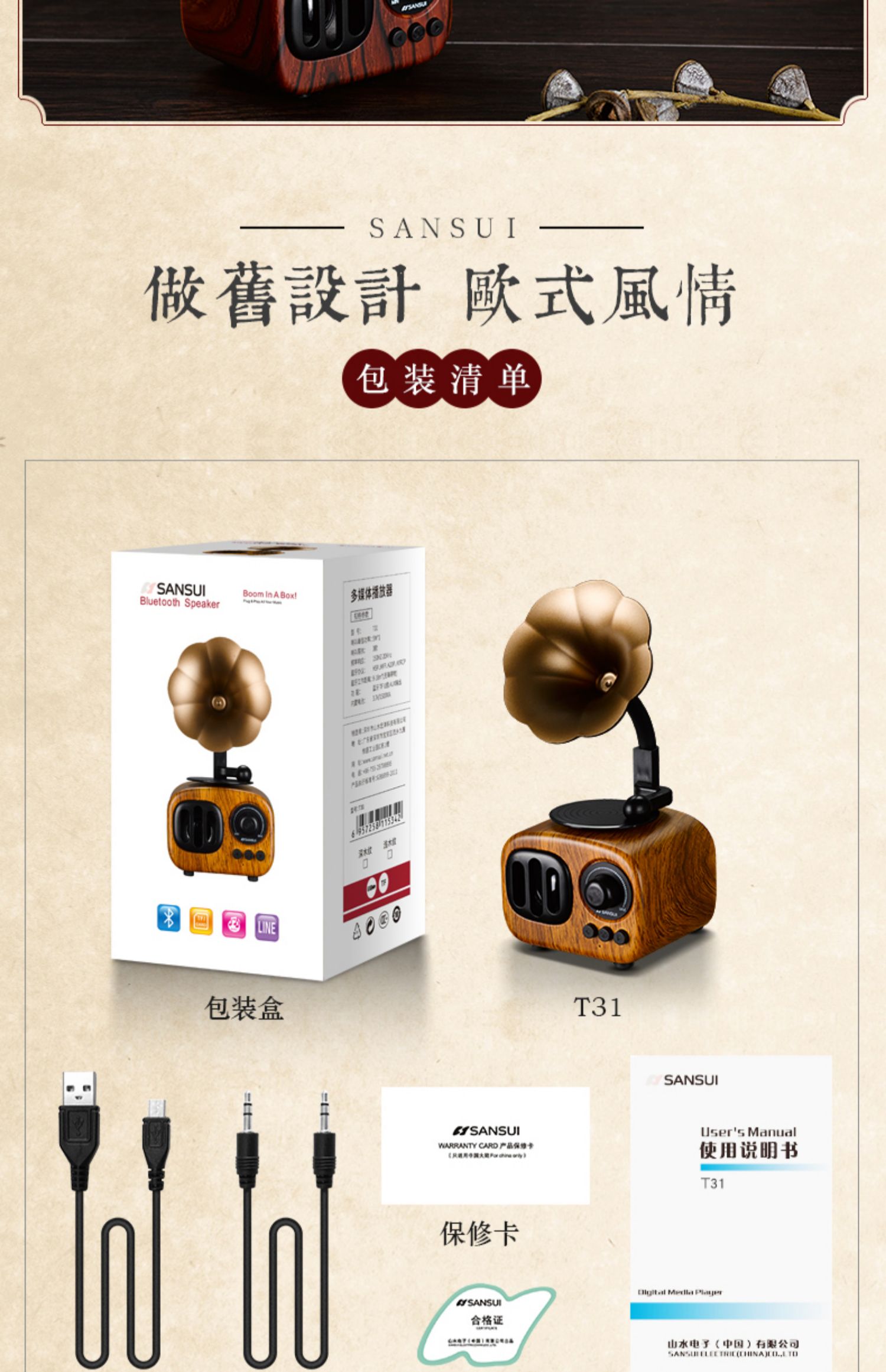 cục phát wifi cầm tay Sansui / phong cảnh không dây Loa siêu trầm loa lớn âm lượng lớn 3d bao quanh nhà ghi âm sáng tạo retro âm thanh nhỏ dễ thương thẻ âm thanh nhỏ cầm tay - Trình phát TV thông minh bộ phát wifi giá rẻ