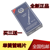 B-flat clarinet whistle Black pipe whistle Reed whistle Beginner professional Buy three get one free