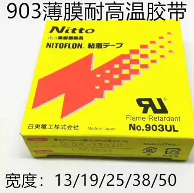 Teflon tape 903UL High temperature resistant glue bag making machine Vacuum machine High temperature tape Teflon cloth glue 