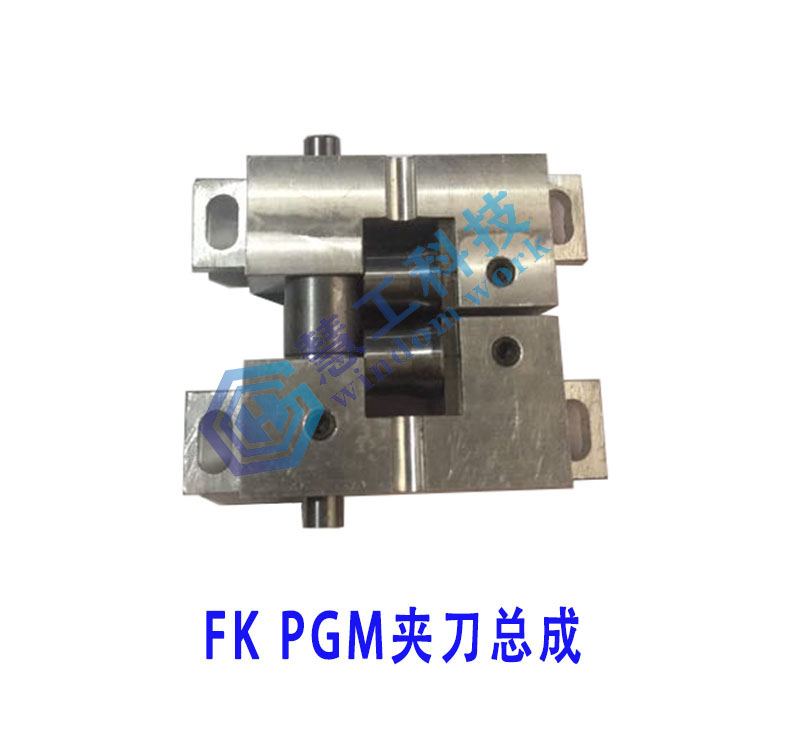 FK PGM Automatic cutting accessories components